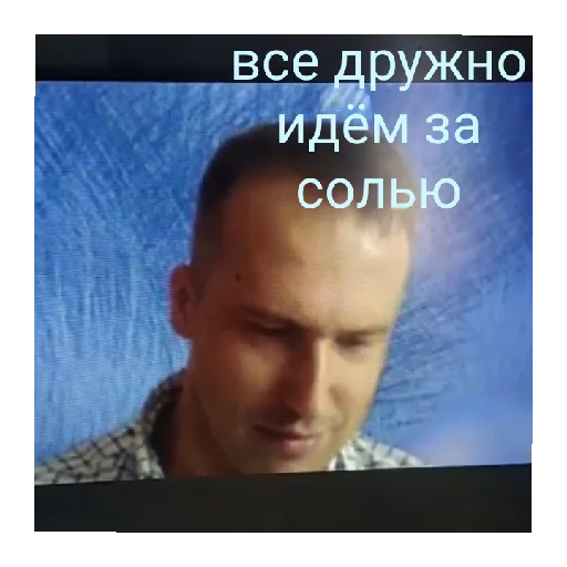 Sticker GasushnyjPak - 1