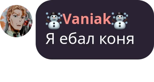 Ебланы чата - 