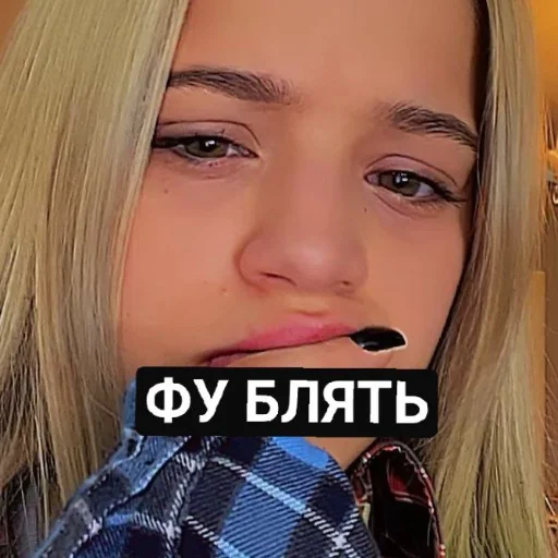 СМС человеческое лицо ресница