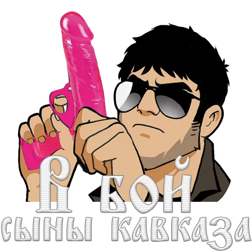Sticker Нохчи Гей - 4