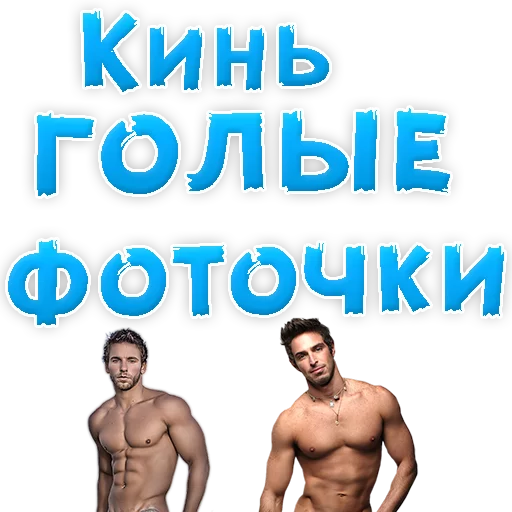 man text barechested