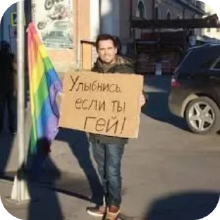 Стикер Gay power - 3