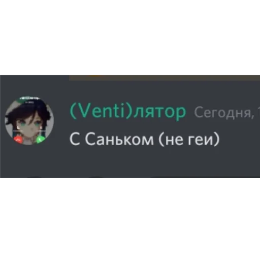 СМС скриншот человеческое лицо