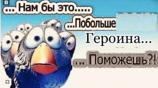 text cartoon screenshot