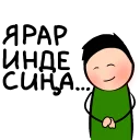 Sticker Әмир белән Ләйсән - 10