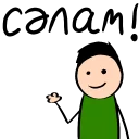 Sticker Әмир белән Ләйсән - 0