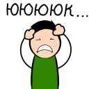 Sticker Әмир белән Ләйсән - 11