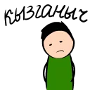 Sticker Әмир белән Ләйсән - 2