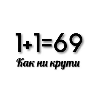 Стикер Где свет? - 9