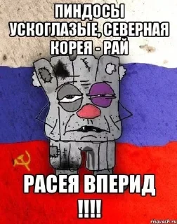 Sticker Свиноросы - 8