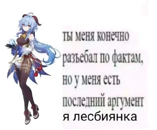 Sticker Геншин - 1