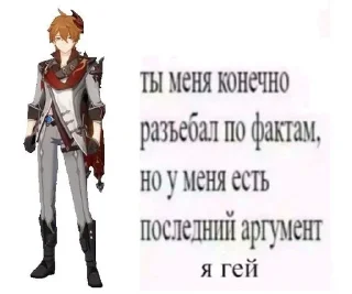 Sticker Геншин - 5