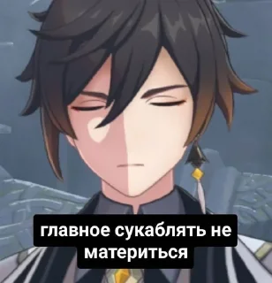 Sticker Геншин - 10