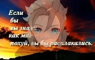 Sticker Геншин - 8