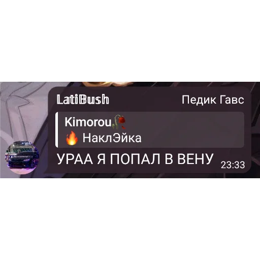 Стикер GejKlubKarla - 1