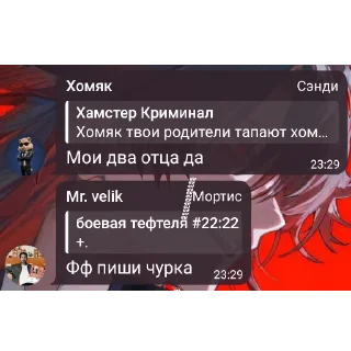 Sticker Гей клуб Карла (флуд гандонов) - 11