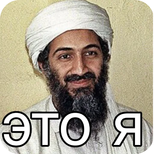 человеческая борода тюрбан человеческое лицо