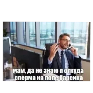 Sticker Гей 3.0 - 8