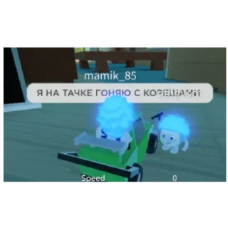 Sticker Гей клуб Ромашка - 6