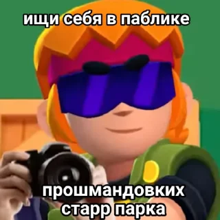 Стикер Геляпак - 3