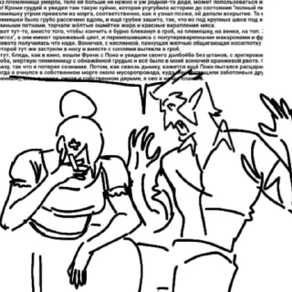 Стикер Геляпак - 8