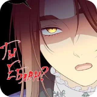 Стикер ГелькинПачелло - 1