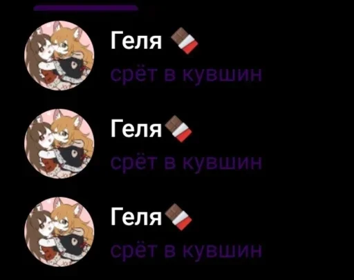 Sticker Геля :: @fStikBot - 9