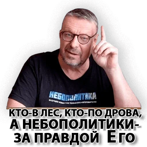 Стикер GenTru_by_MoiStikiBot - 1