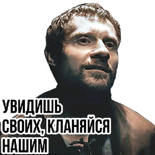 Стикер GenTru_by_MoiStikiBot - 1