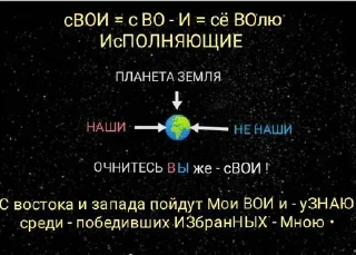 Sticker @istina_ebat_ego_rot GENERATioN - И(ИСТИНА) @MoiStikiBot - 8