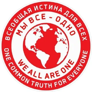 Sticker @istina_ebat_ego_rot GENERATioN - И(ИСТИНА) @MoiStikiBot - 4