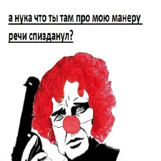 Sticker @istina_ebat_ego_rot GENERATioN - И(ИСТИНА) @MoiStikiBot - 6