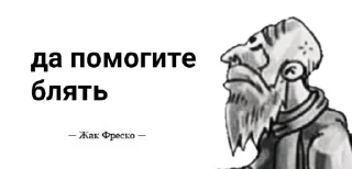 Sticker @istina_ebat_ego_rot GENERATioN - И(ИСТИНА) @MoiStikiBot - 2