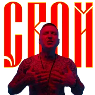 Sticker @istina_ebat_ego_rot GENERATioN - И(ИСТИНА) @MoiStikiBot - 9