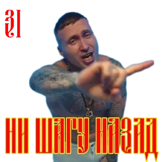 Sticker @istina_ebat_ego_rot GENERATioN - И(ИСТИНА) @MoiStikiBot - 10