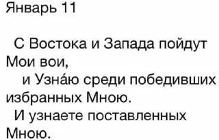 Sticker @istina_ebat_ego_rot GENERATioN - И(ИСТИНА) @MoiStikiBot - 1