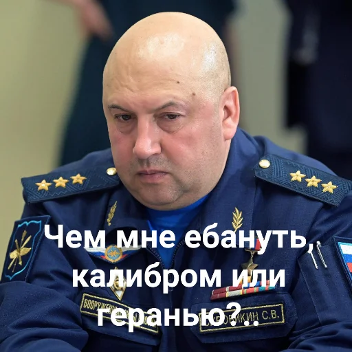 Стикер Генерал Армагеддон - 11