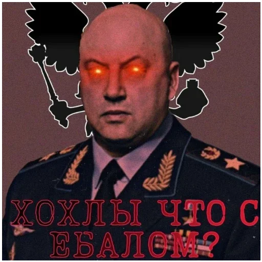 Стикер Генерал Армагеддон - 10