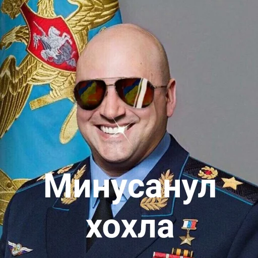 Стикер Генерал Армагеддон - 7