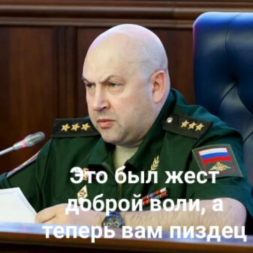 Стикер Генерал Армагеддон - 5