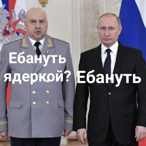 Стикер Генерал Армагеддон - 3