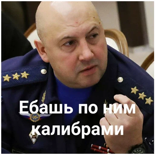 Стикер Генерал Армагеддон - 2