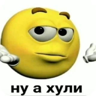 Стикер Хуйня от @m3f3drohh - 5