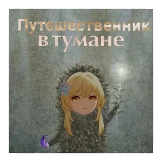 Sticker Генмемы - 1