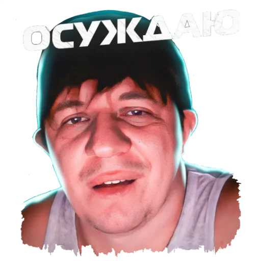 Стикер Gennadypoet - 1