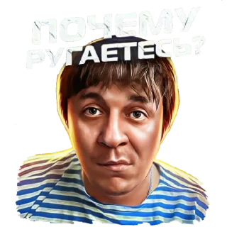 Стикер Геннадий - 10