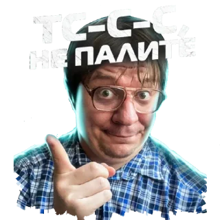 Стикер Геннадий - 2