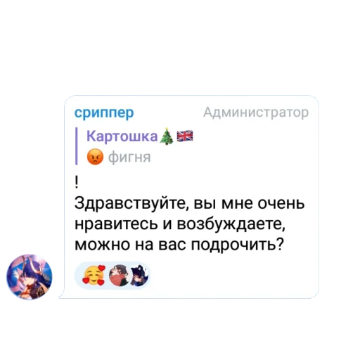 Sticker GenshinChatMafia - 1