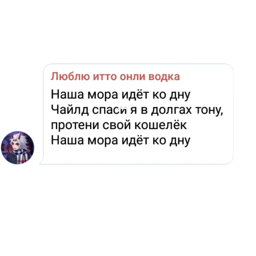 Sticker GenshinChatMafia - 1