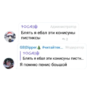 Стикер Геншин чат - 7